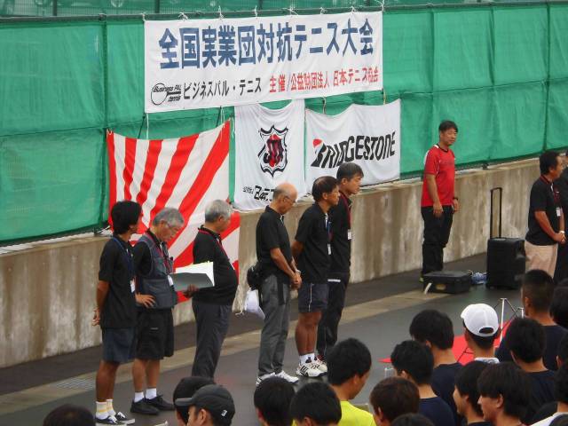 第56回全国実業団対抗テニス大会