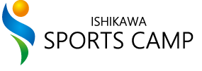 石川スポーツキャンプ